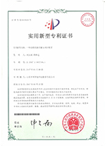 一種激光調(diào)節(jié)機構(gòu).jpg